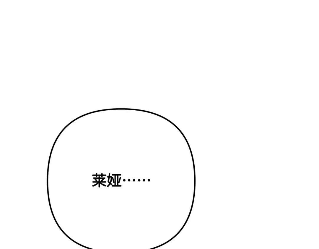 第57话 治疗开始 第36页