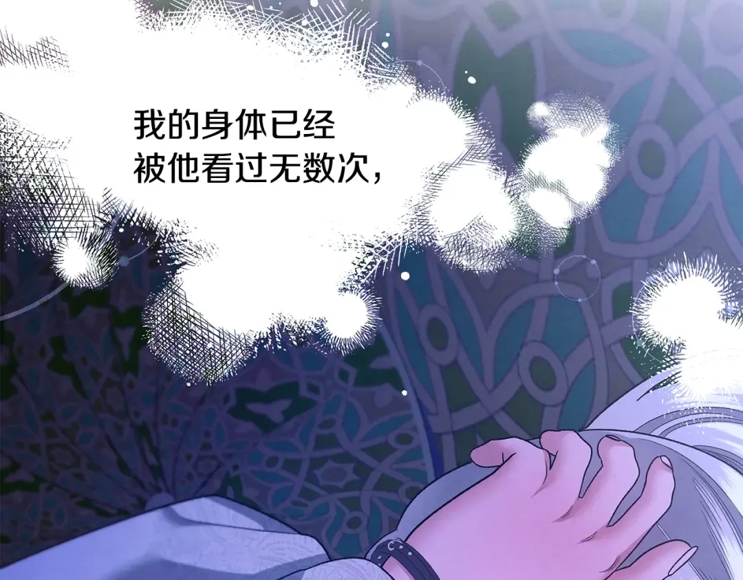 第57话 治疗开始 第41页