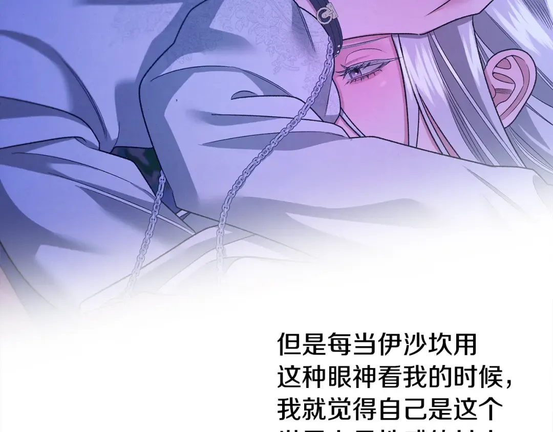 第57话 治疗开始 第42页