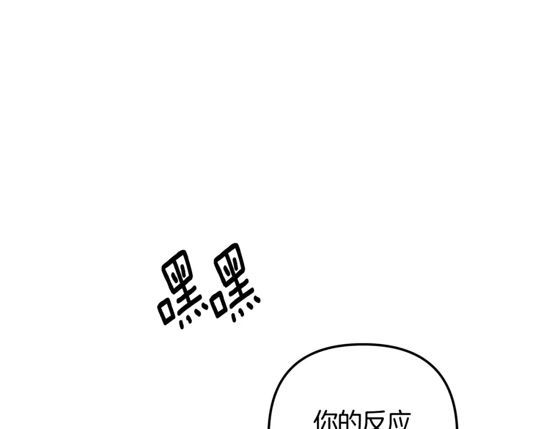 第57话 治疗开始 第44页