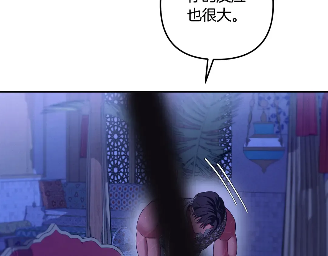 第57话 治疗开始 第45页