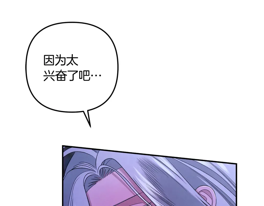 第57话 治疗开始 第47页