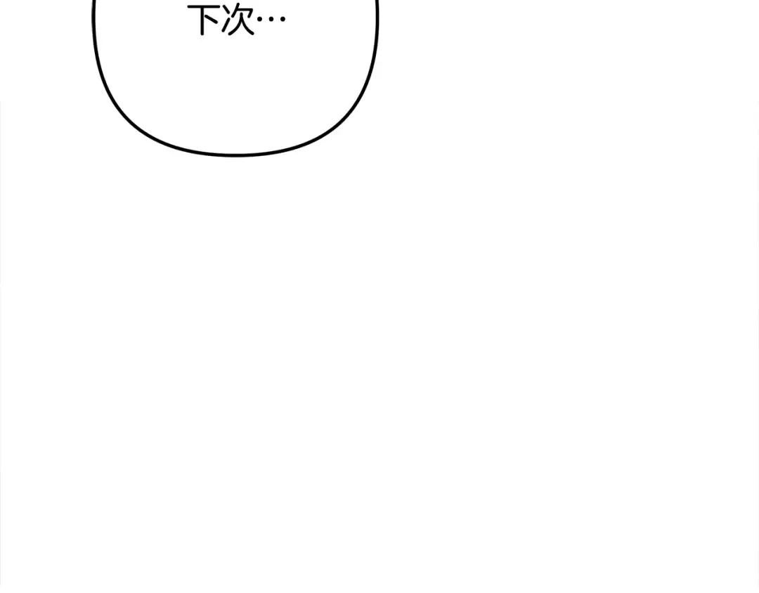 第57话 治疗开始 第50页