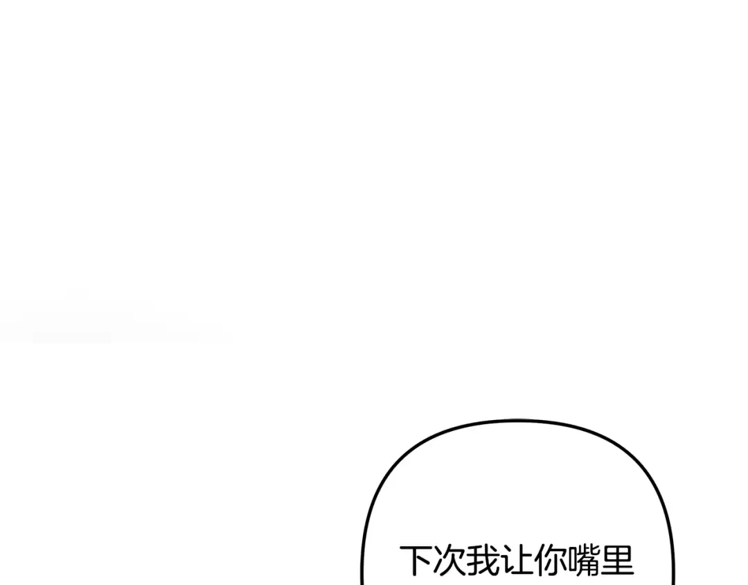 第57话 治疗开始 第51页