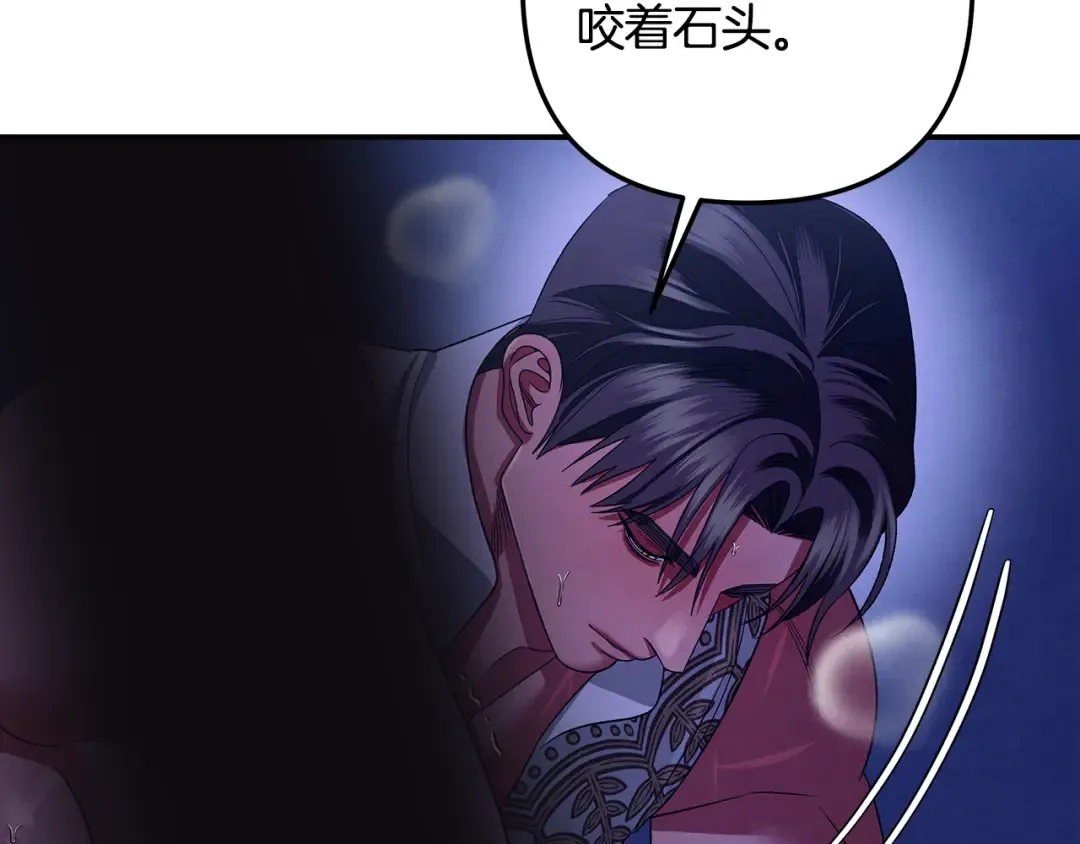第57话 治疗开始 第52页