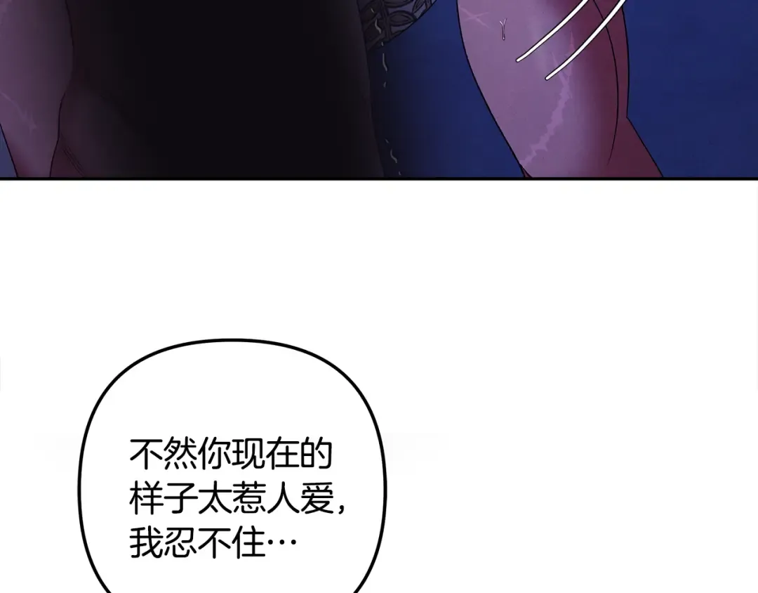 第57话 治疗开始 第53页
