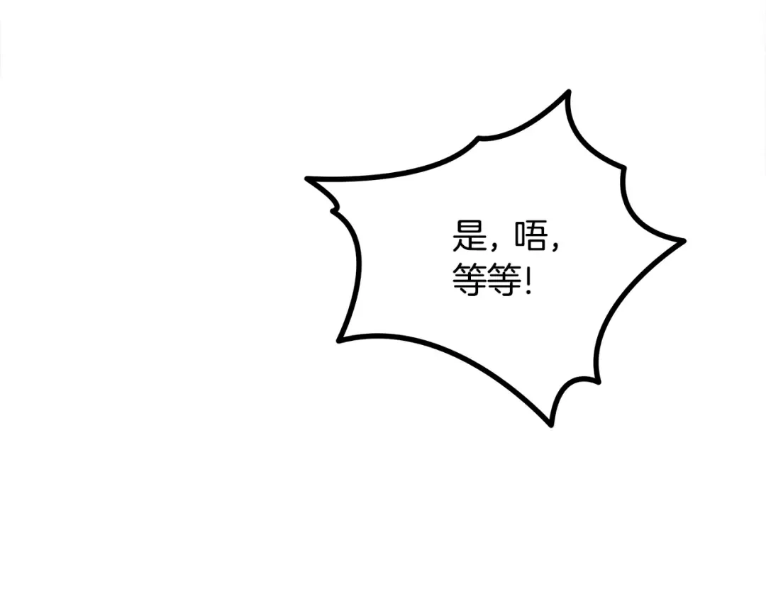第57话 治疗开始 第60页