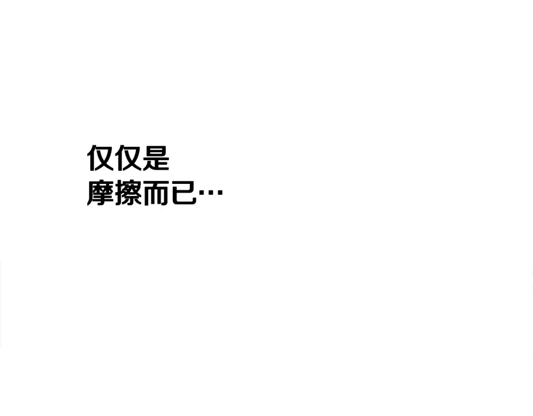 第57话 治疗开始 第62页