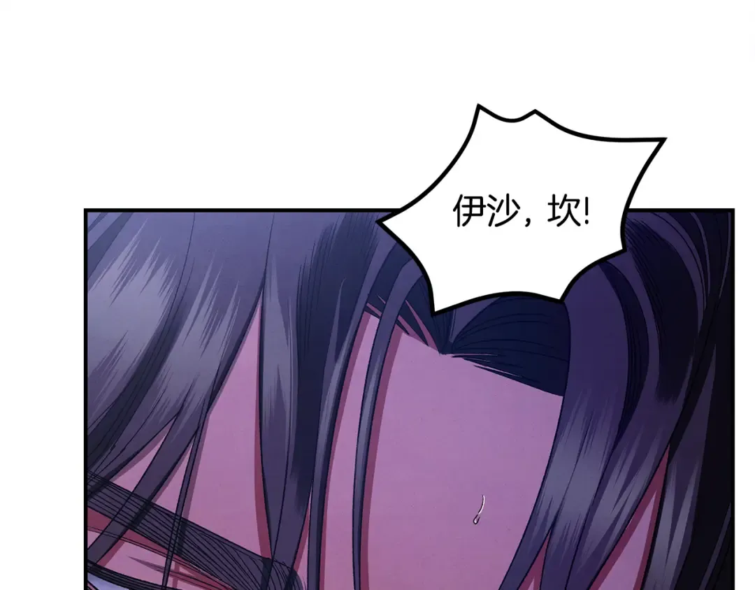 第57话 治疗开始 第63页