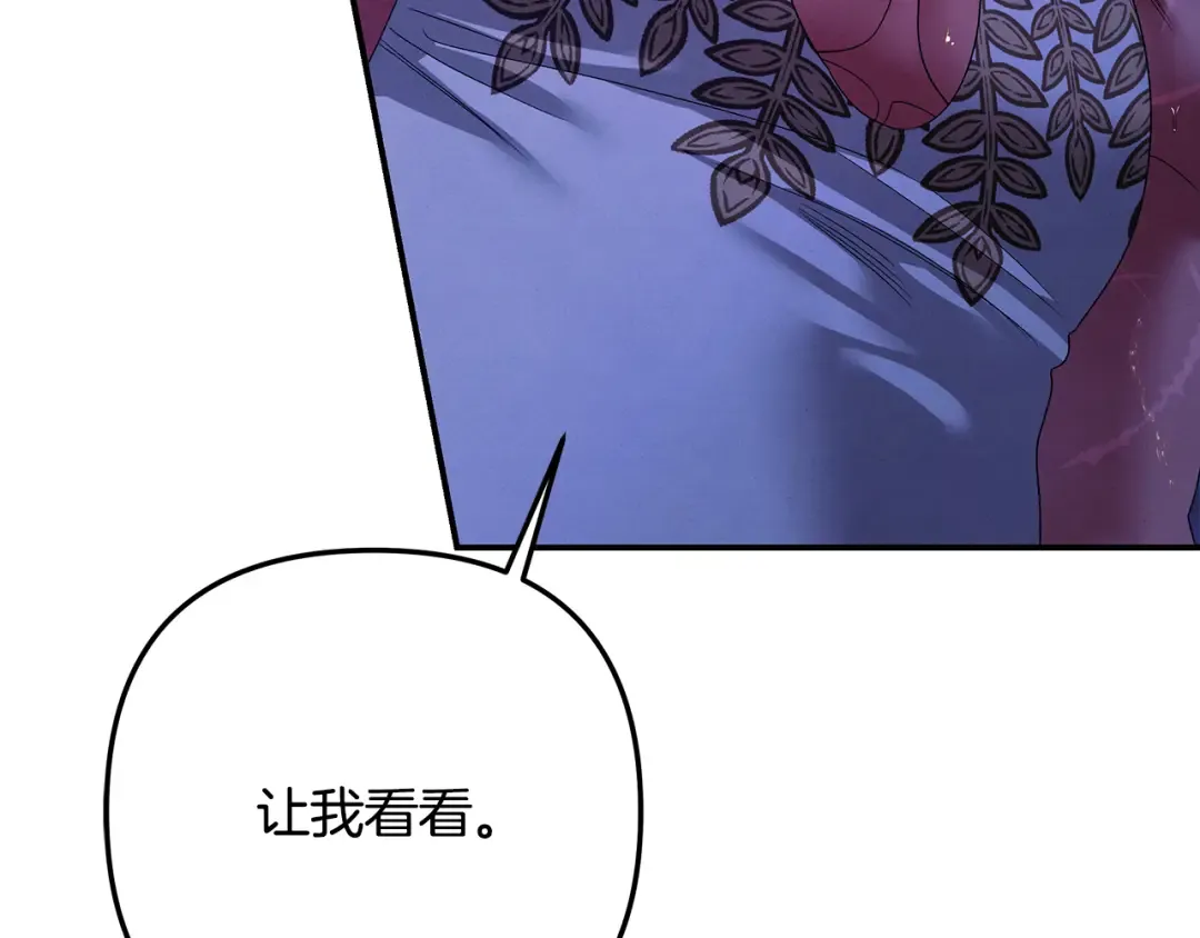第57话 治疗开始 第87页