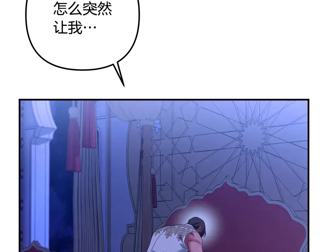 第57话 治疗开始 第93页