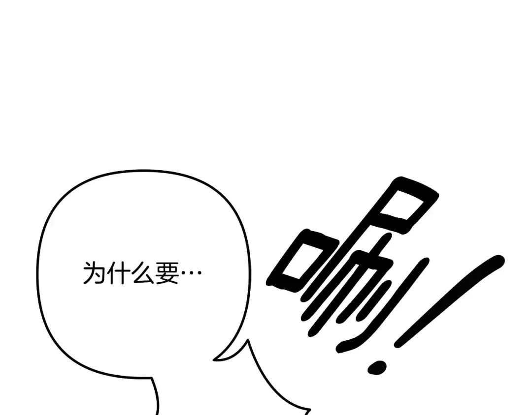 第57话 治疗开始 第99页