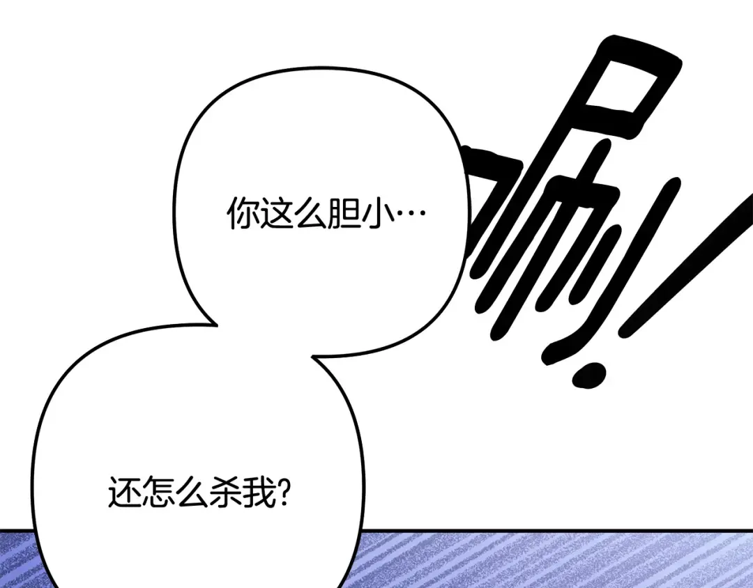 第57话 治疗开始 第111页