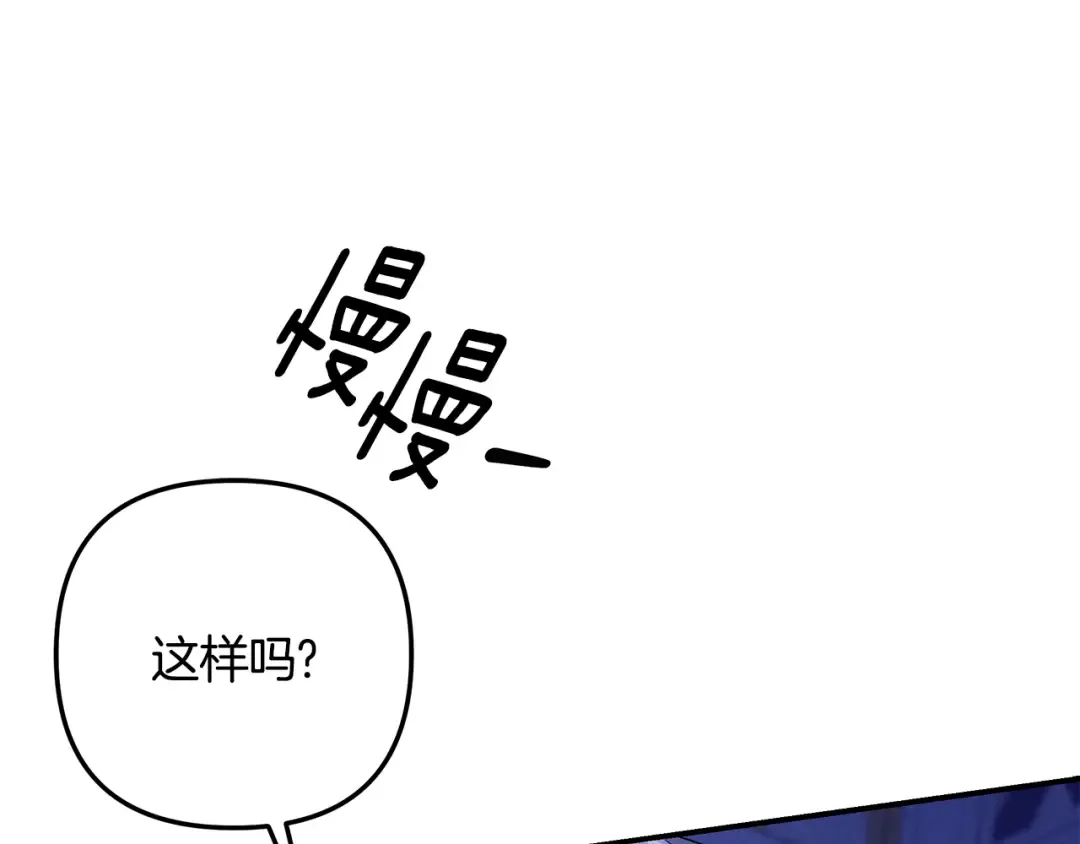 第57话 治疗开始 第117页