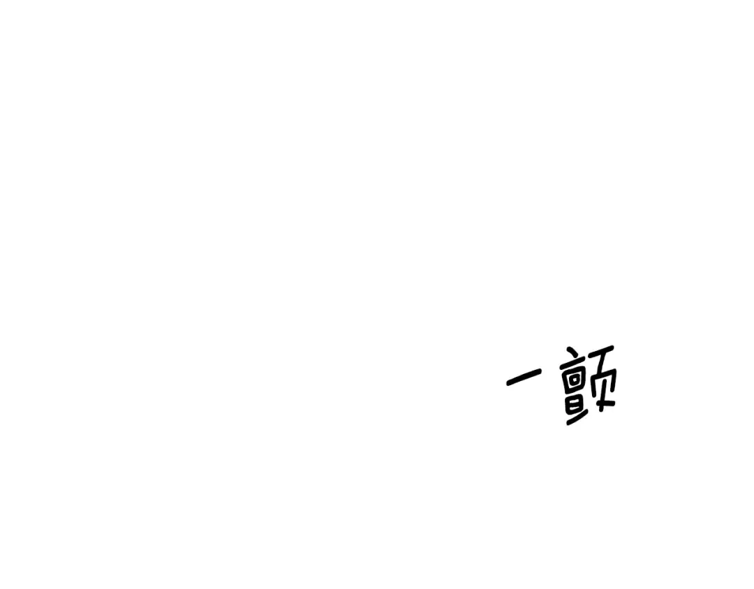 第57话 治疗开始 第119页
