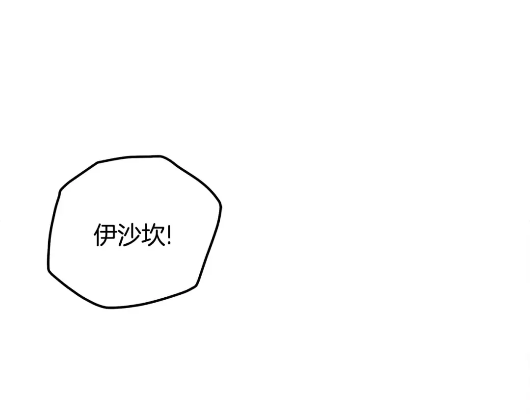 第57话 治疗开始 第125页