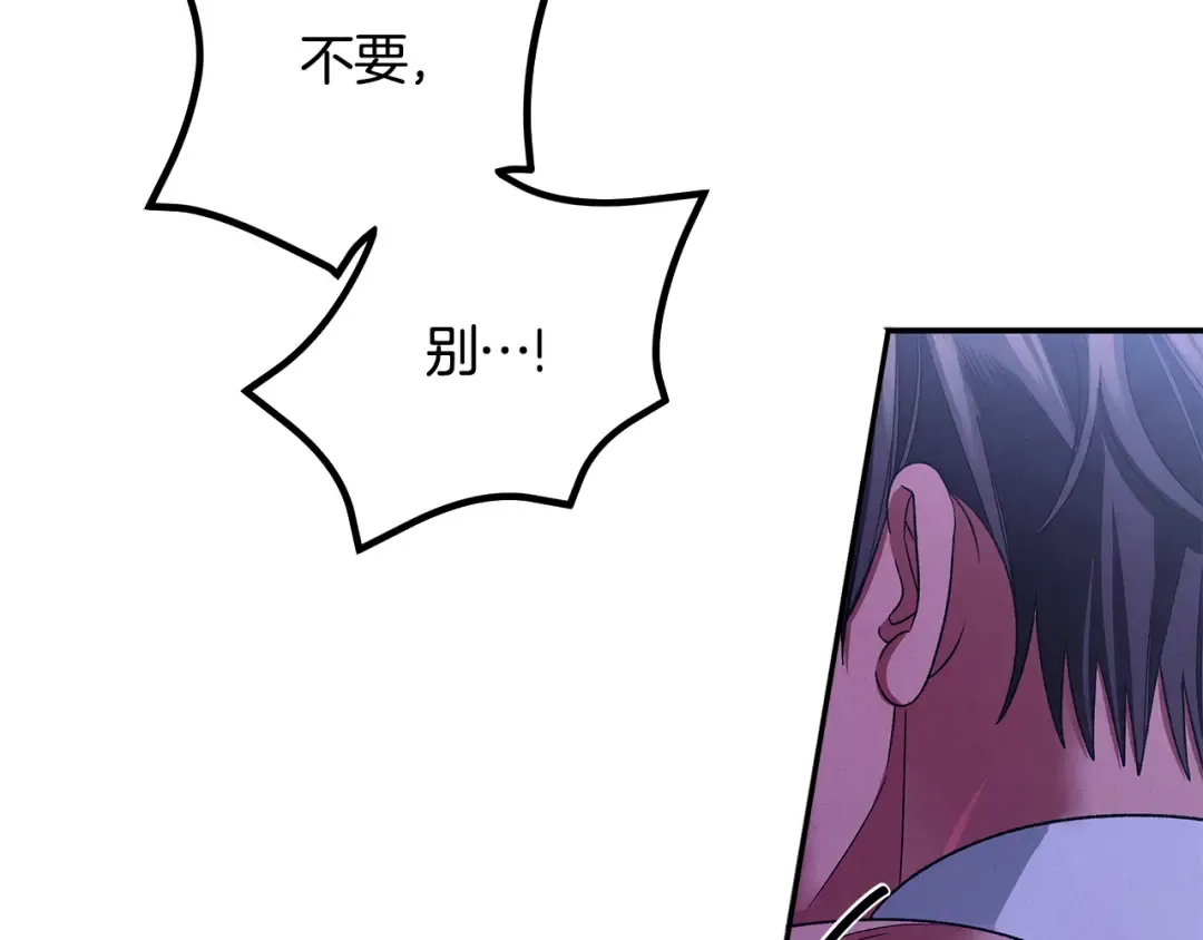 第57话 治疗开始 第133页