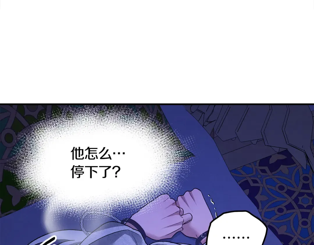 第57话 治疗开始 第138页