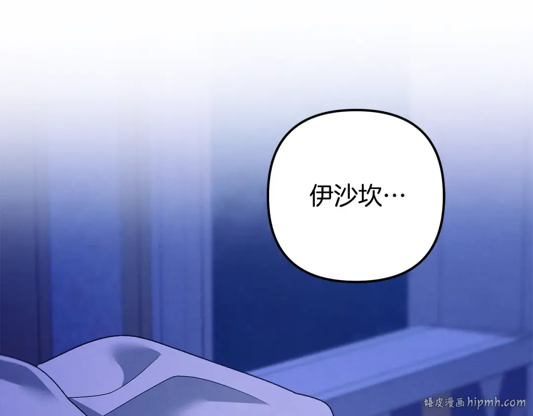 第57话 治疗开始 第160页
