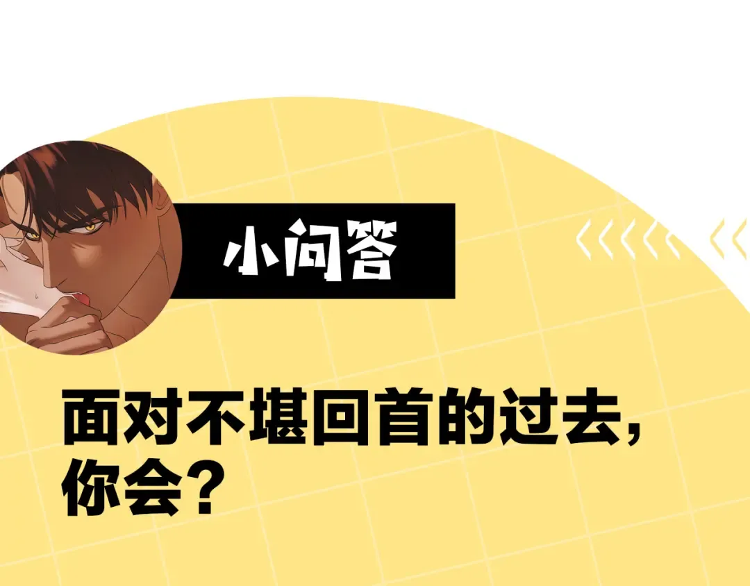 第57话 治疗开始 第173页