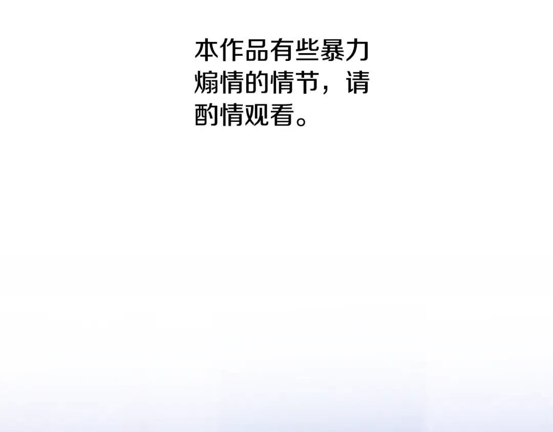 第58话 有你什么都不怕 第2页