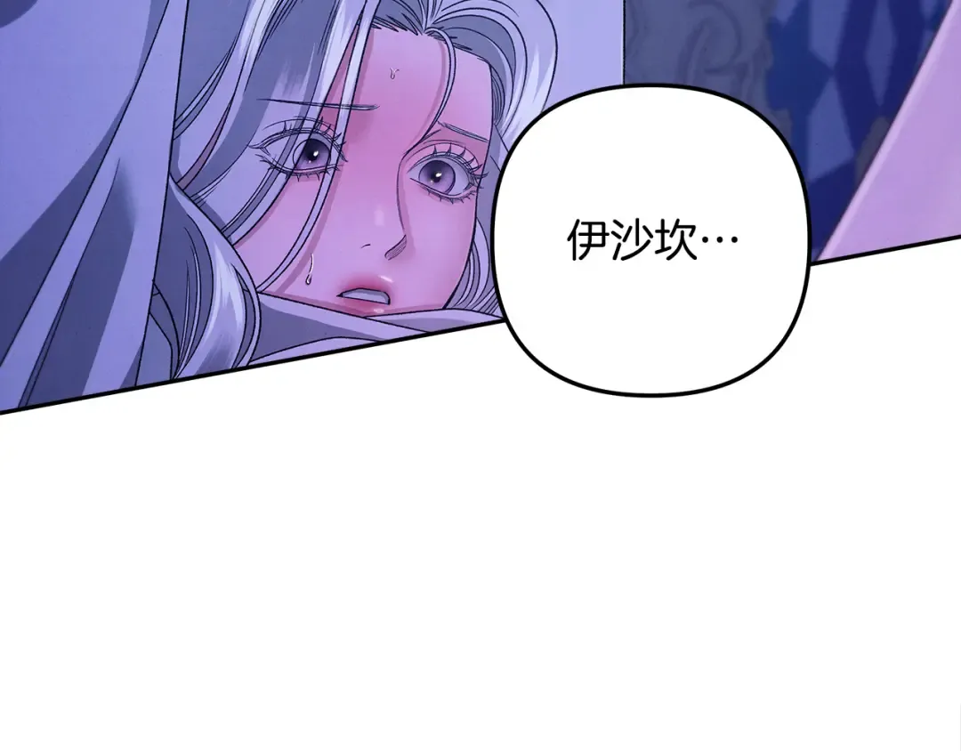 第58话 有你什么都不怕 第4页