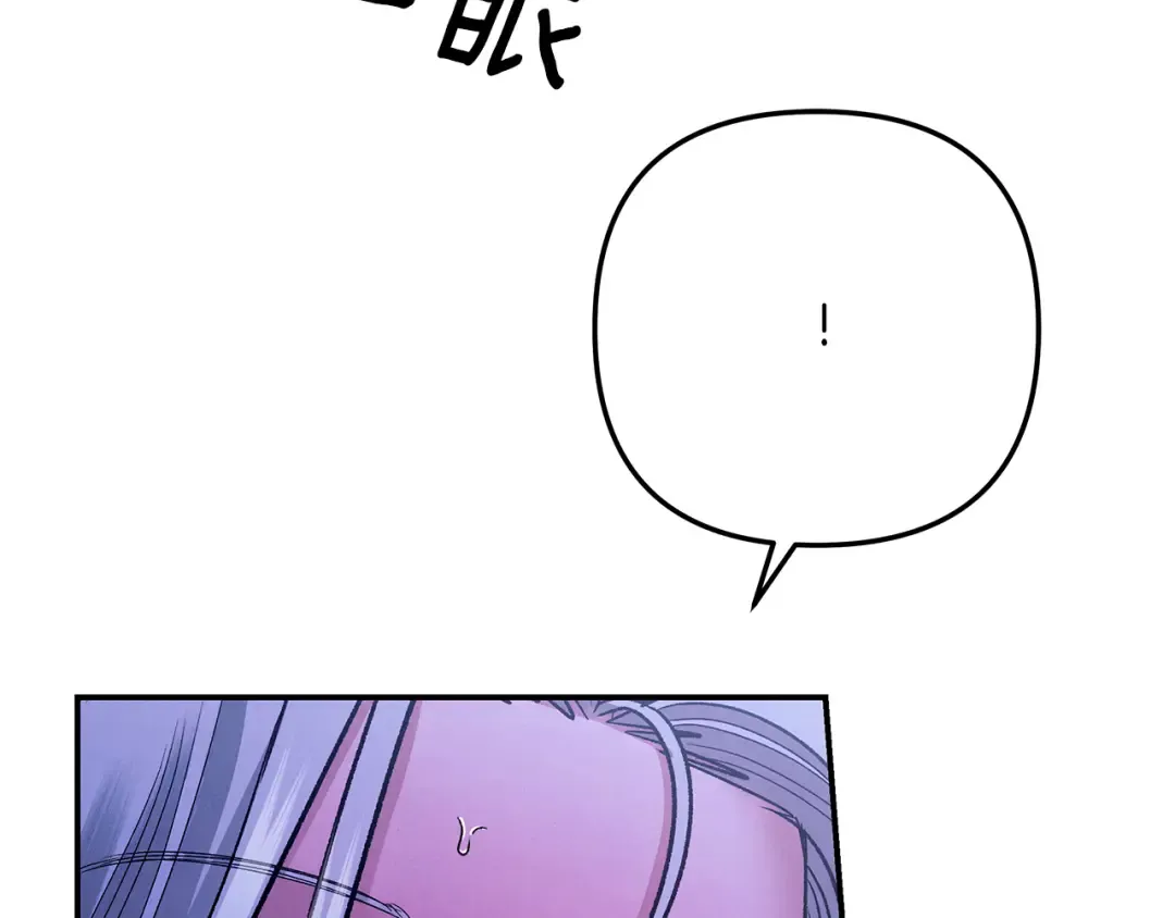 第58话 有你什么都不怕 第7页
