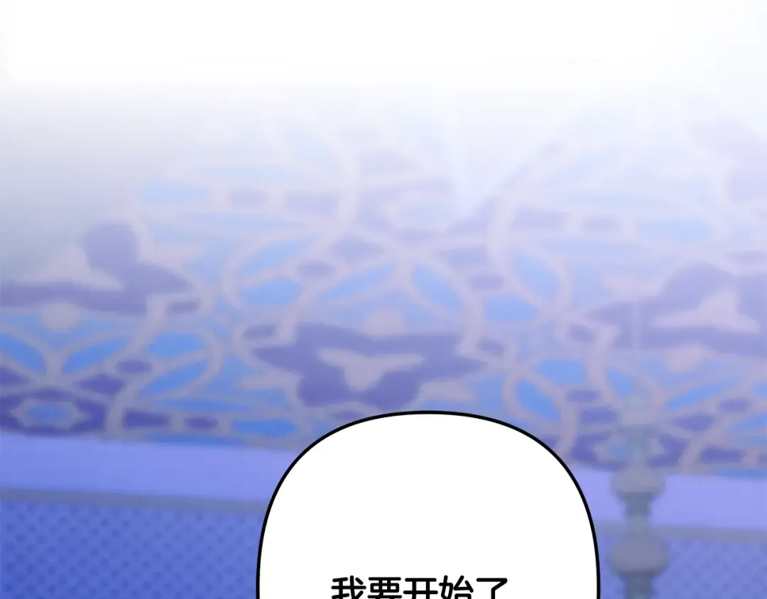 第58话 有你什么都不怕 第9页