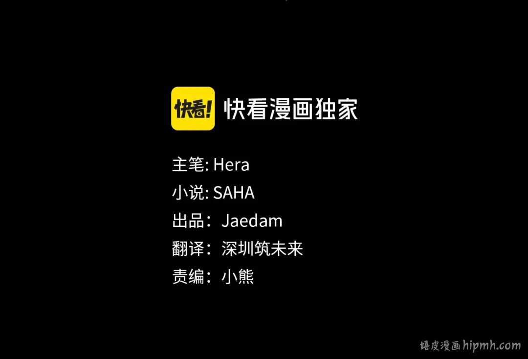 第58话 有你什么都不怕 第16页