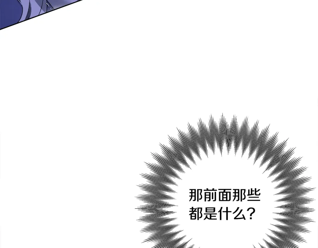 第58话 有你什么都不怕 第20页