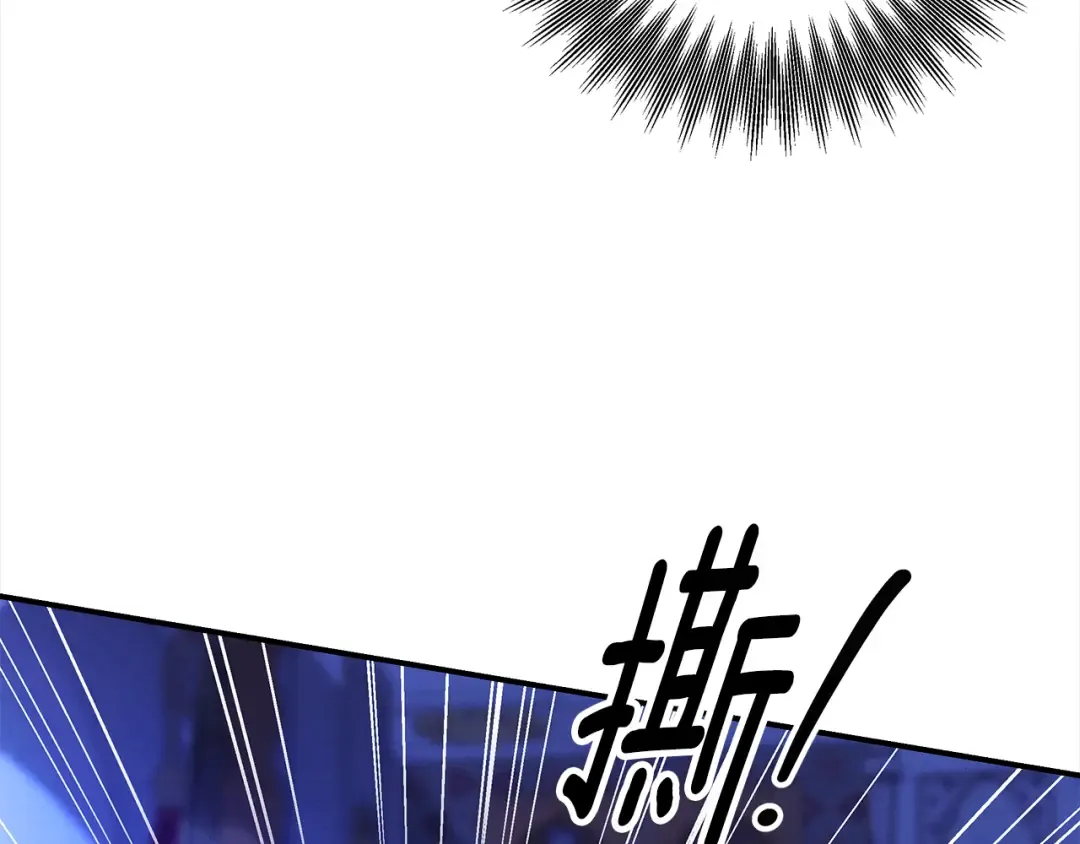 第58话 有你什么都不怕 第21页