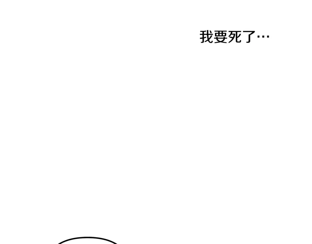 第58话 有你什么都不怕 第27页