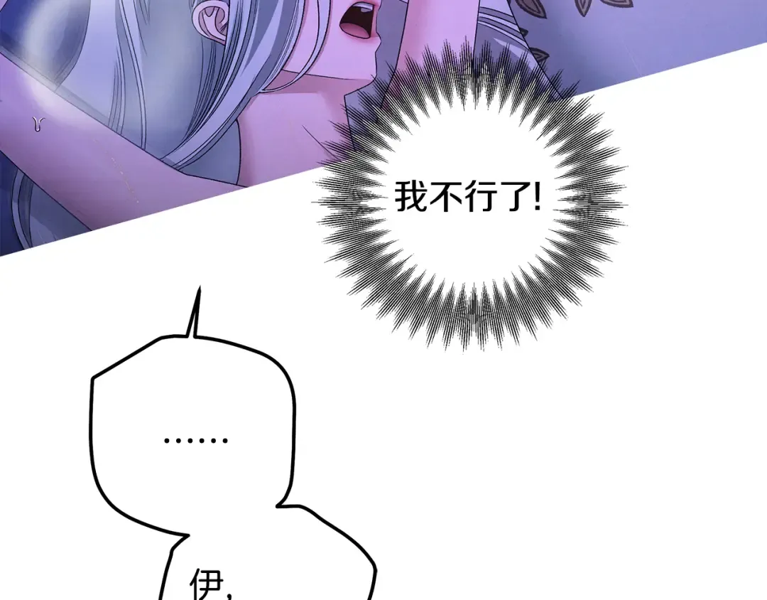 第58话 有你什么都不怕 第37页