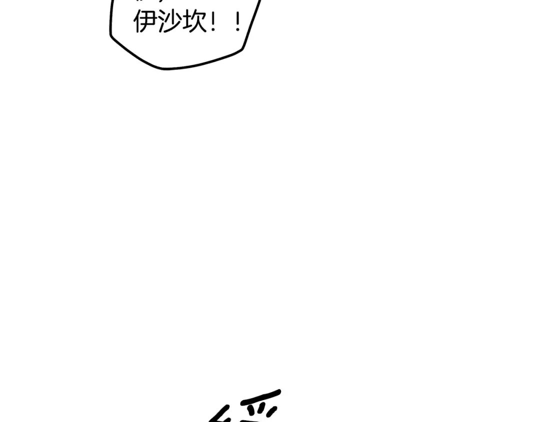 第58话 有你什么都不怕 第38页