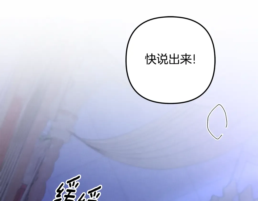 第58话 有你什么都不怕 第43页