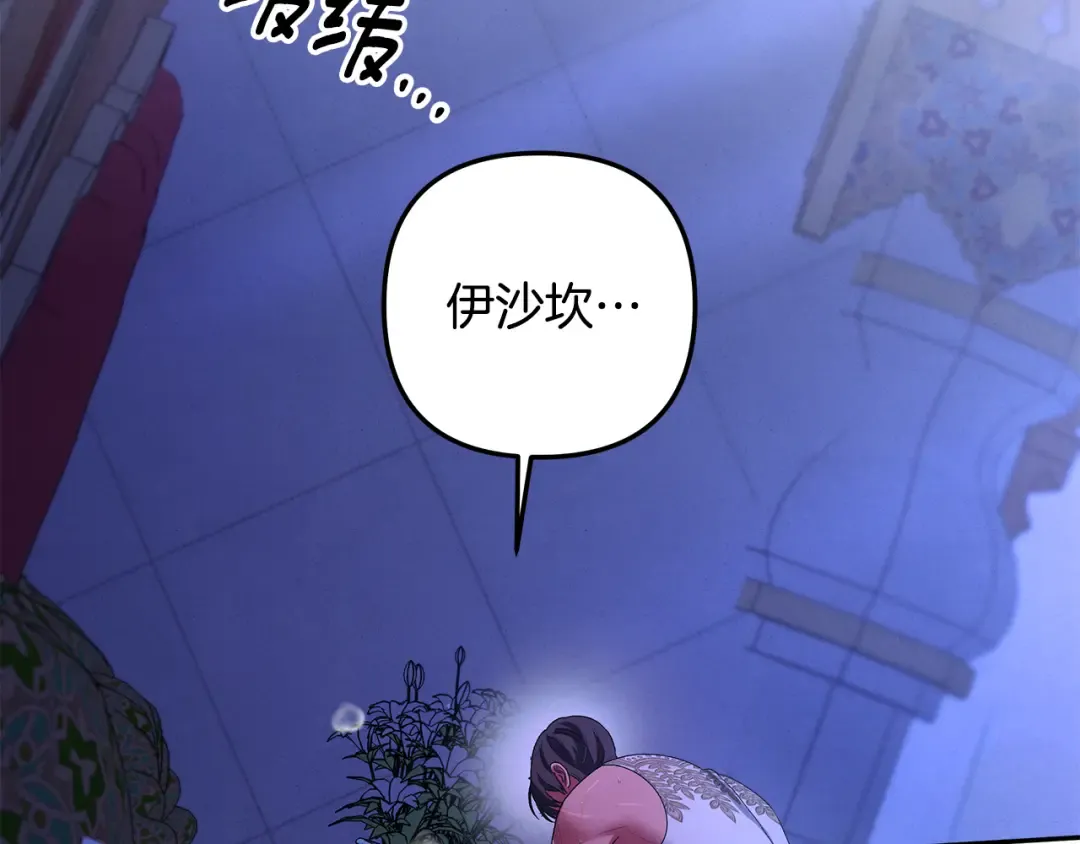 第58话 有你什么都不怕 第44页