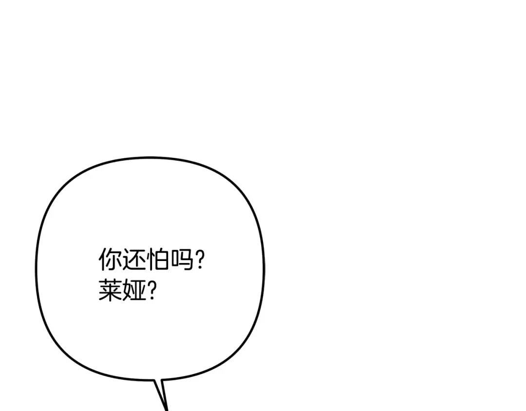 第58话 有你什么都不怕 第46页
