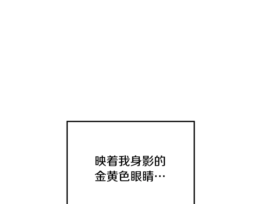 第58话 有你什么都不怕 第57页