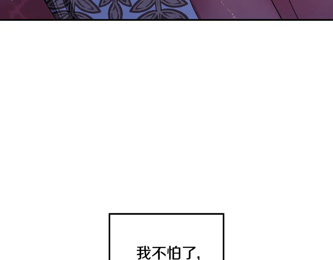 第58话 有你什么都不怕 第60页