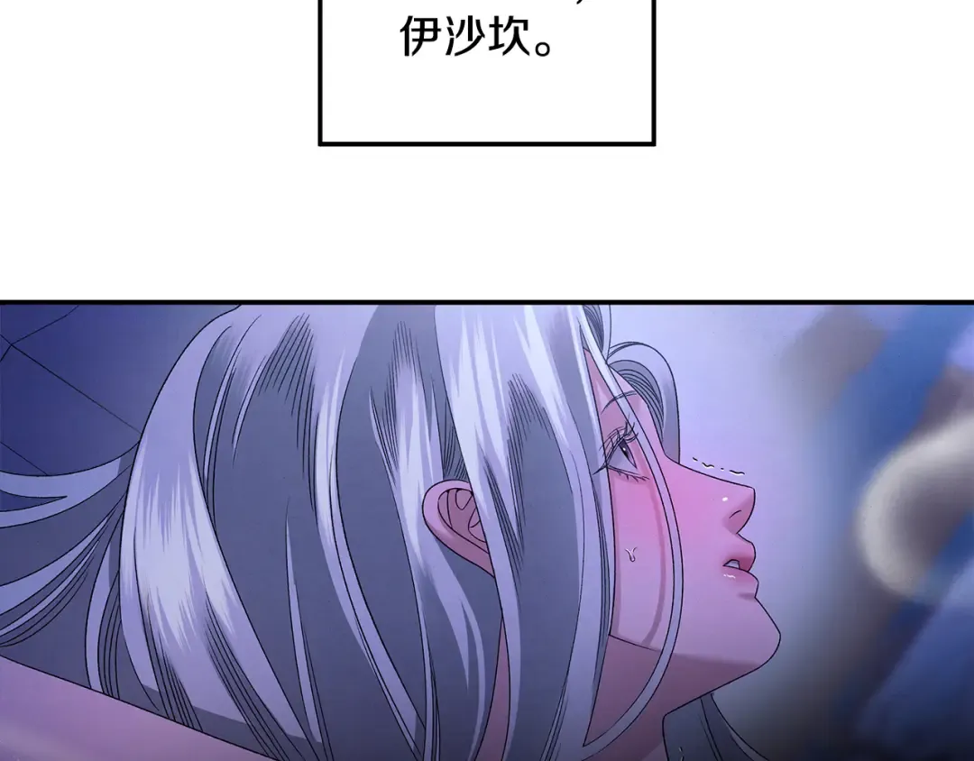 第58话 有你什么都不怕 第61页