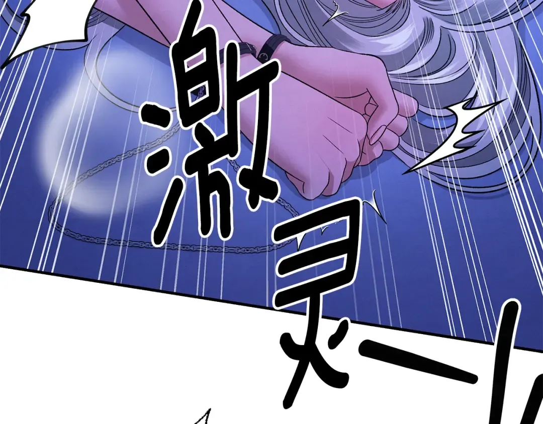 第58话 有你什么都不怕 第78页
