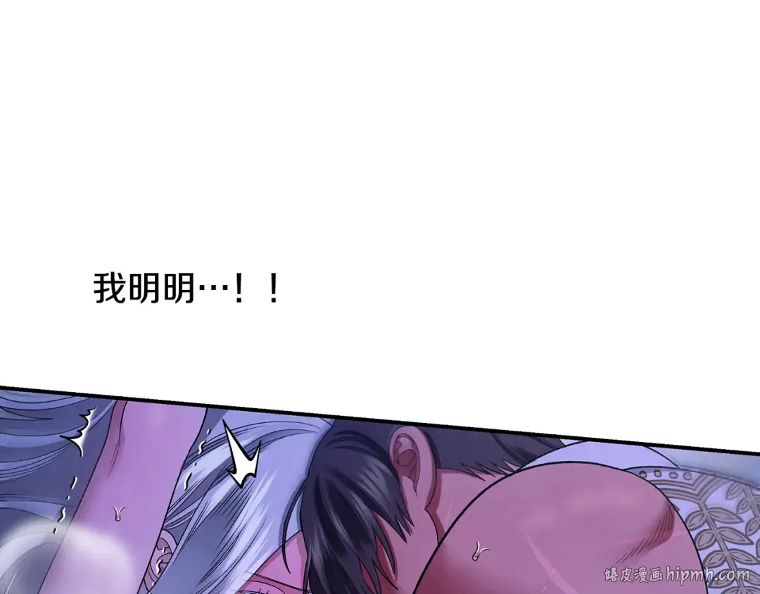 第58话 有你什么都不怕 第80页
