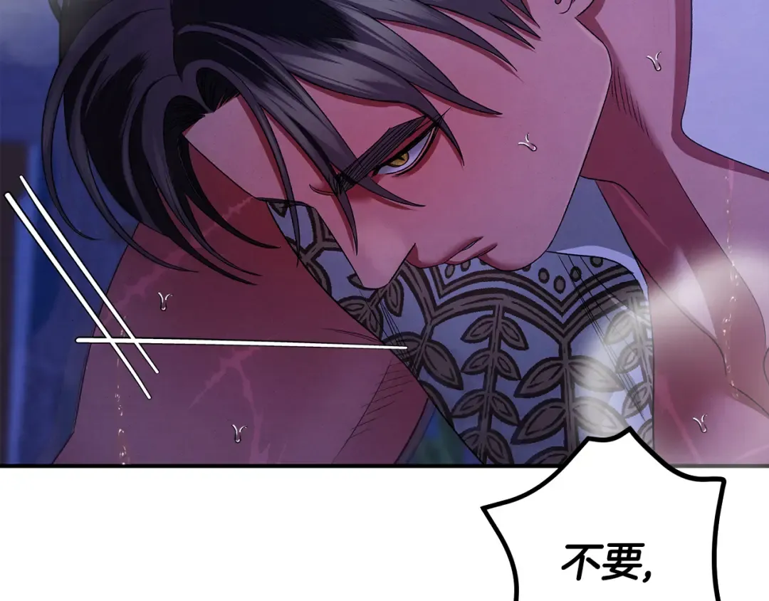 第58话 有你什么都不怕 第83页