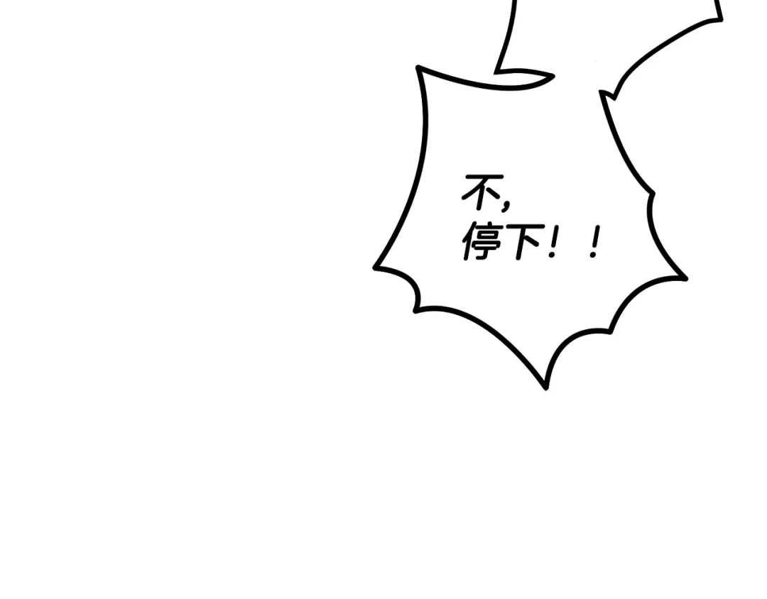 第58话 有你什么都不怕 第84页