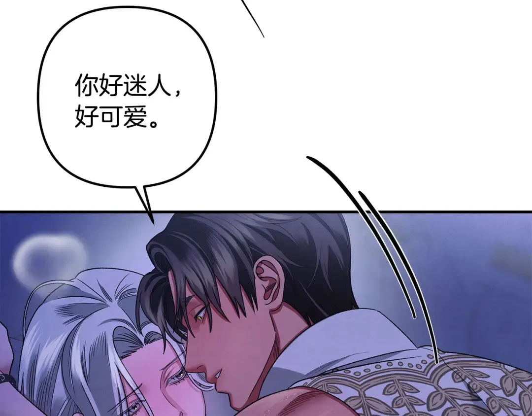 第58话 有你什么都不怕 第91页
