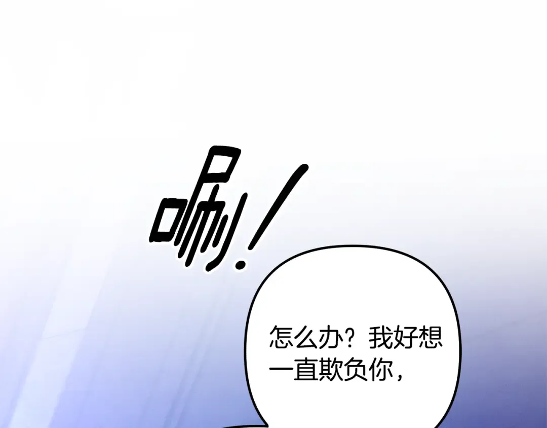 第58话 有你什么都不怕 第93页