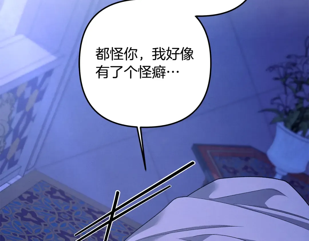第58话 有你什么都不怕 第94页