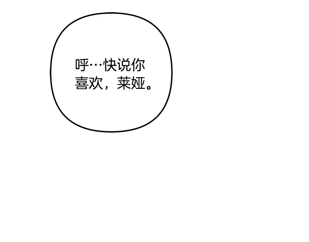 第58话 有你什么都不怕 第101页