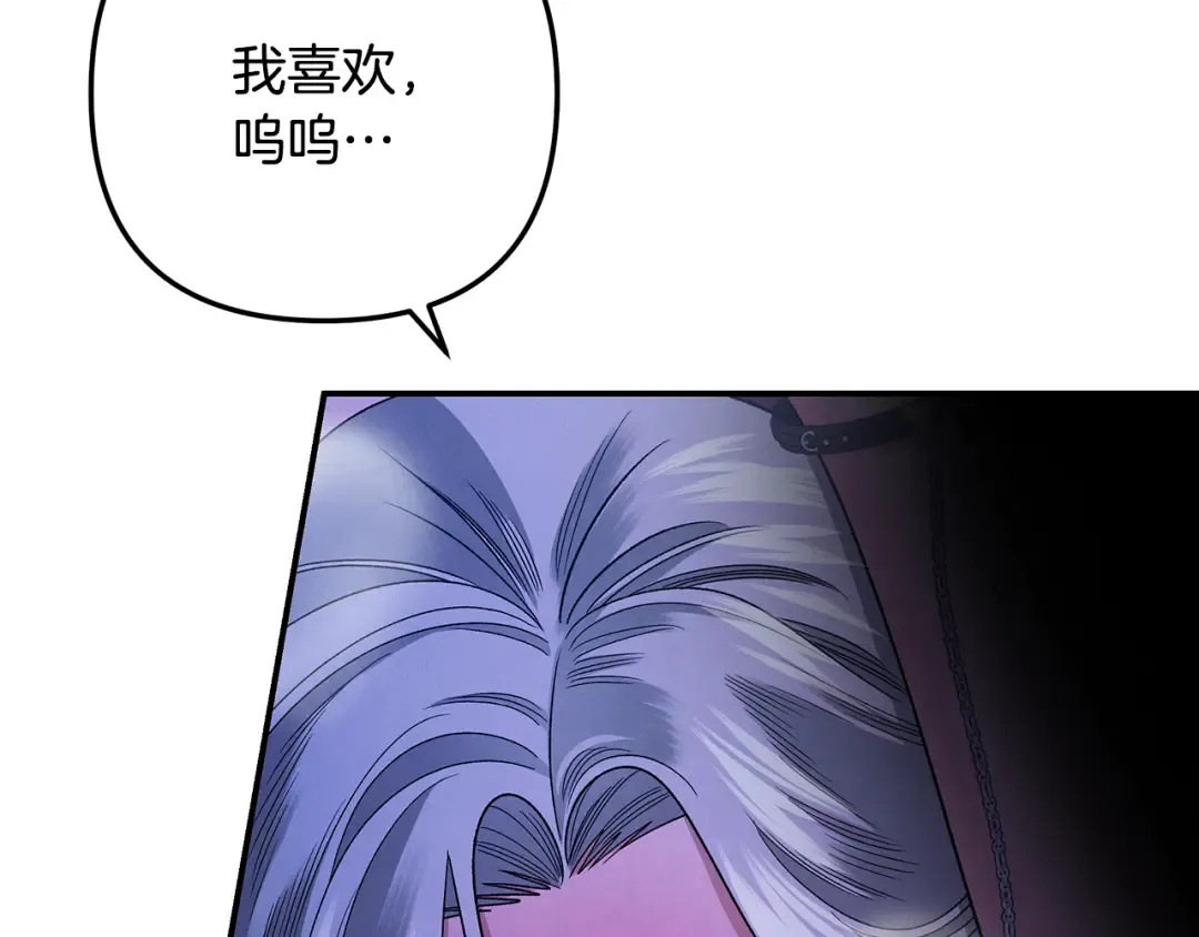 第58话 有你什么都不怕 第103页