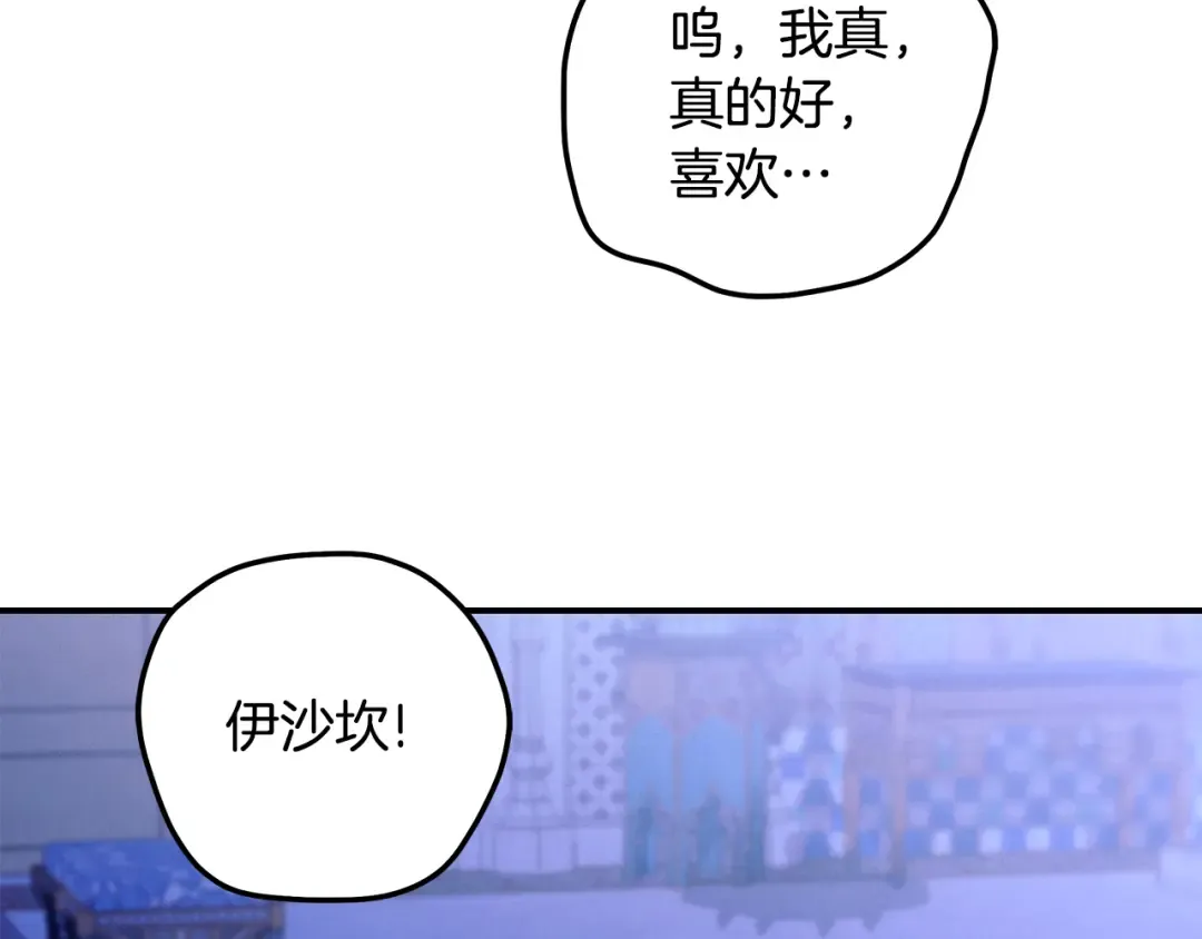第58话 有你什么都不怕 第106页